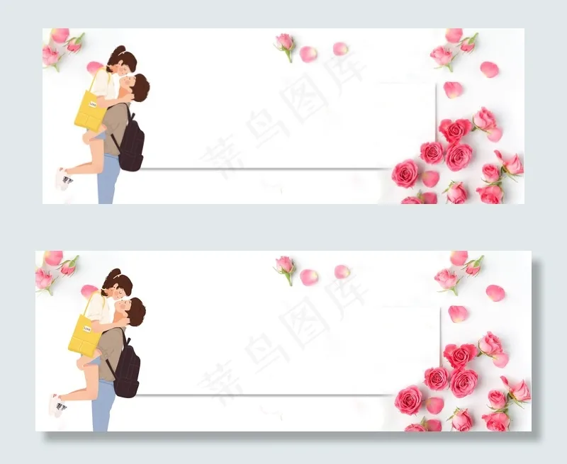 情人节清新浪漫banner(1920*700px 	       )psd模版下载