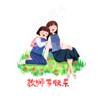 教师节开心女孩