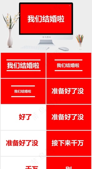 红色营销PPT模板预览图
