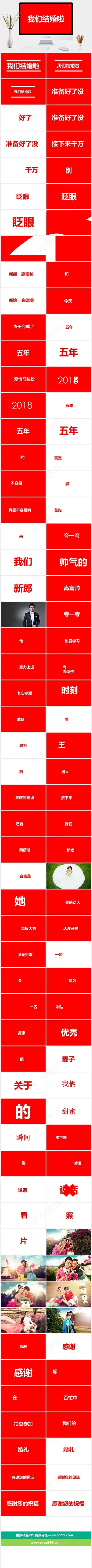 红色营销PPT模板预览图