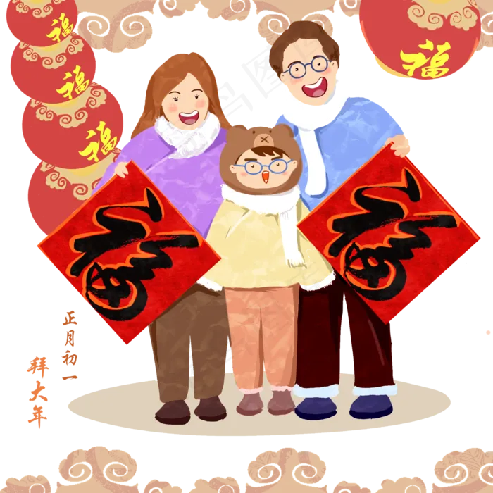 春节新春腊月三口之家福字温馨P(2480X2480(DPI:300))psd模版下载