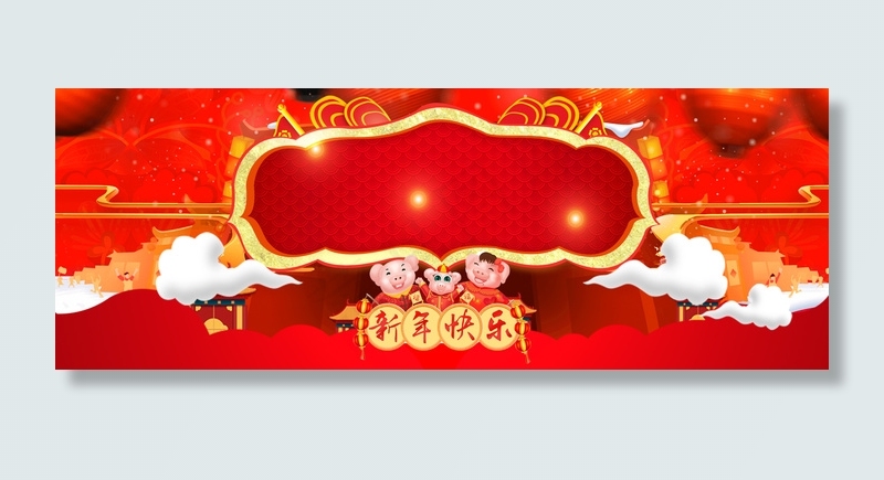 2019年跨年中国风卡通猪banner(1920*700px 	       )psd模版下载