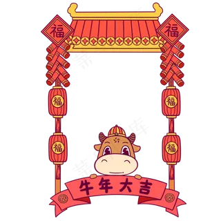 2021牛年大吉边框