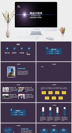 计划书
商业计划书
黑色硬朗PPT模板预览图