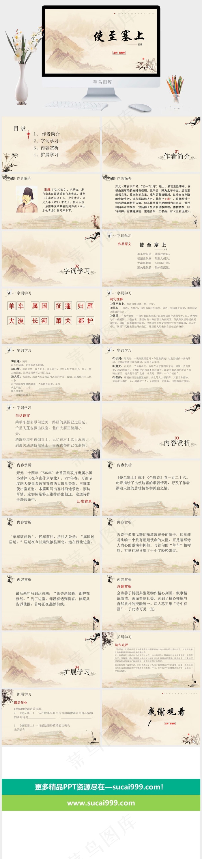 橘色橙色中国风PPT模板