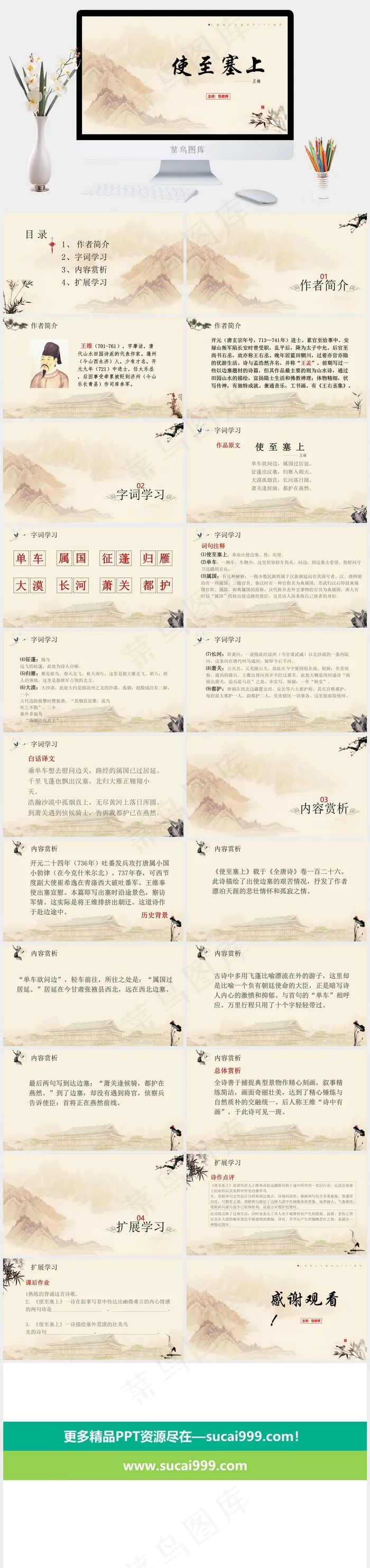 橘色橙色中国风PPT模板