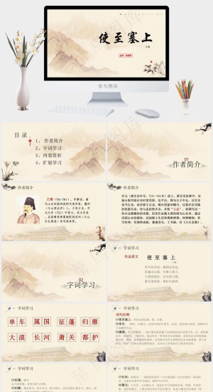 橘色橙色中国风PPT模板预览图