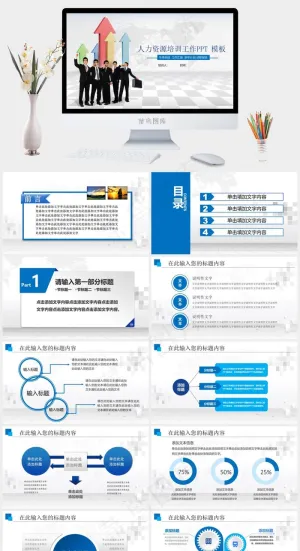 述职报告
灰色标准PPT模板