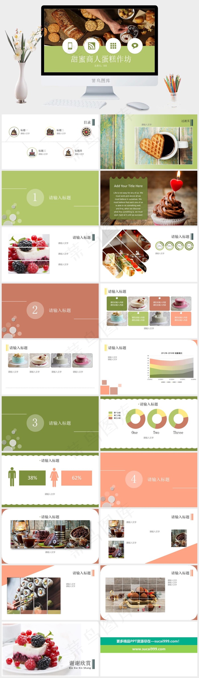 绿色实景风营销PPT模板