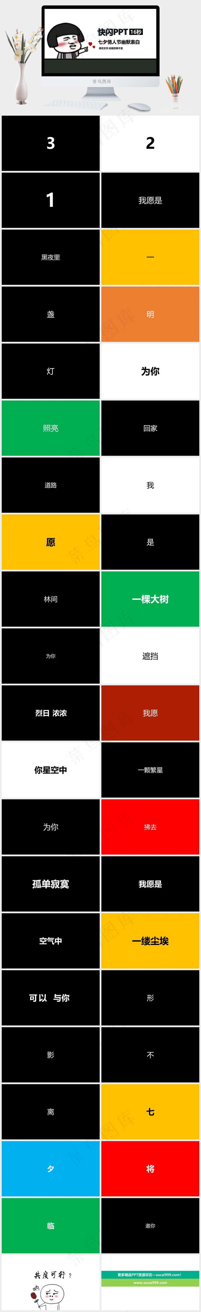 白色卡通风标准PPT模板