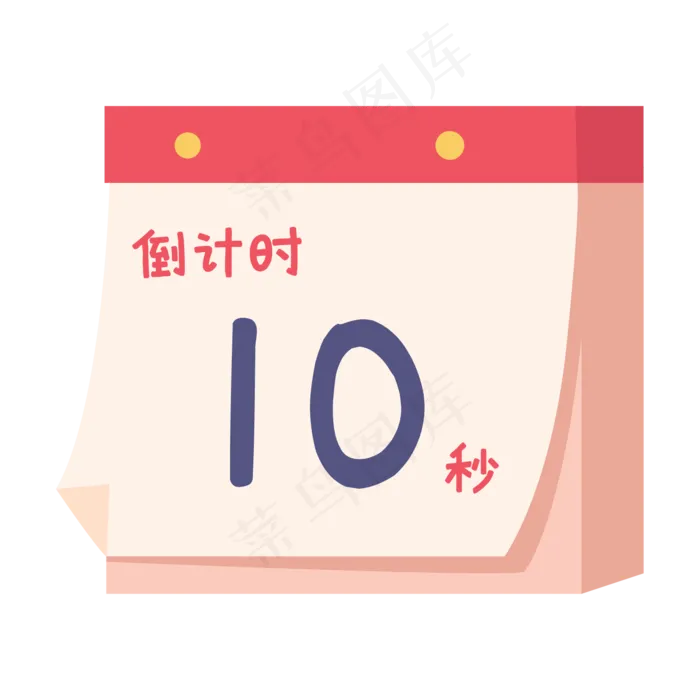 元旦跨年倒计时(1500*1500px 300 dpi )ai矢量模版下载
