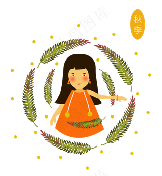 秋分秋季的小女孩