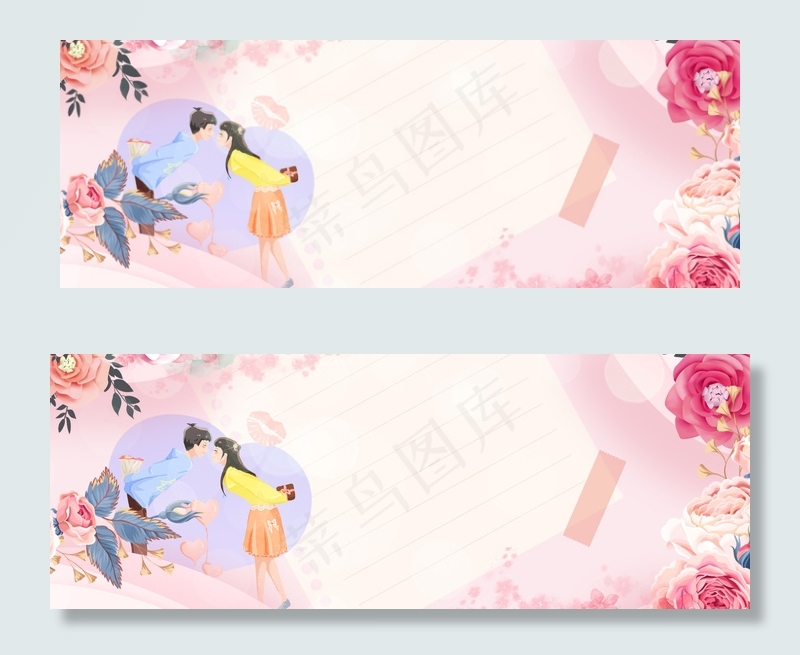 情人节浪漫温馨banner