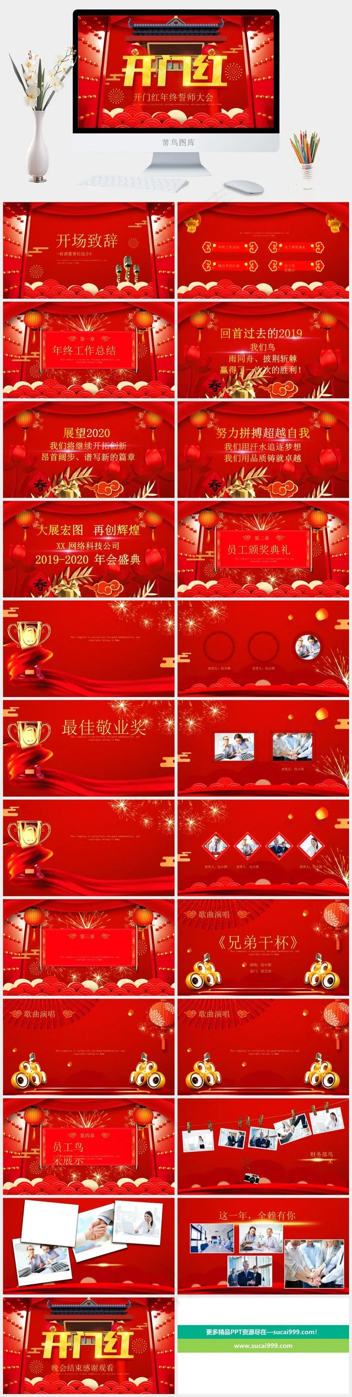 誓师大会
红色营销中国风PPT模板