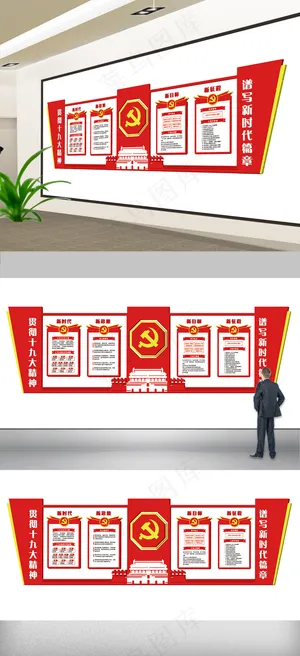 党建文化墙设计 廉政文化墙