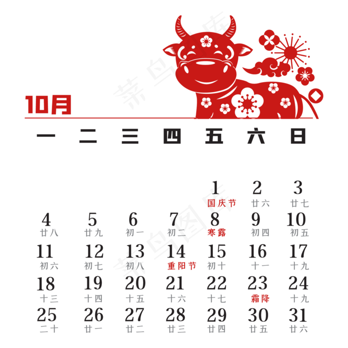 牛年10月剪纸日历(2000X2000(DPI:300))ai矢量模版下载