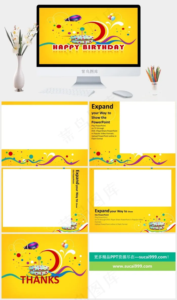 黄色卡通风活泼PPT模板