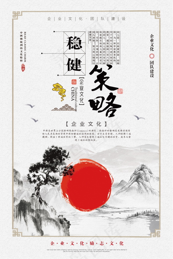 企业文化挂画  励志海报 诚信文明海报psd模版下载