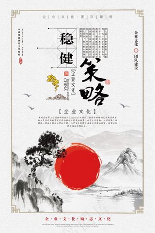 企业文化挂画  励志海报 诚信文明海报