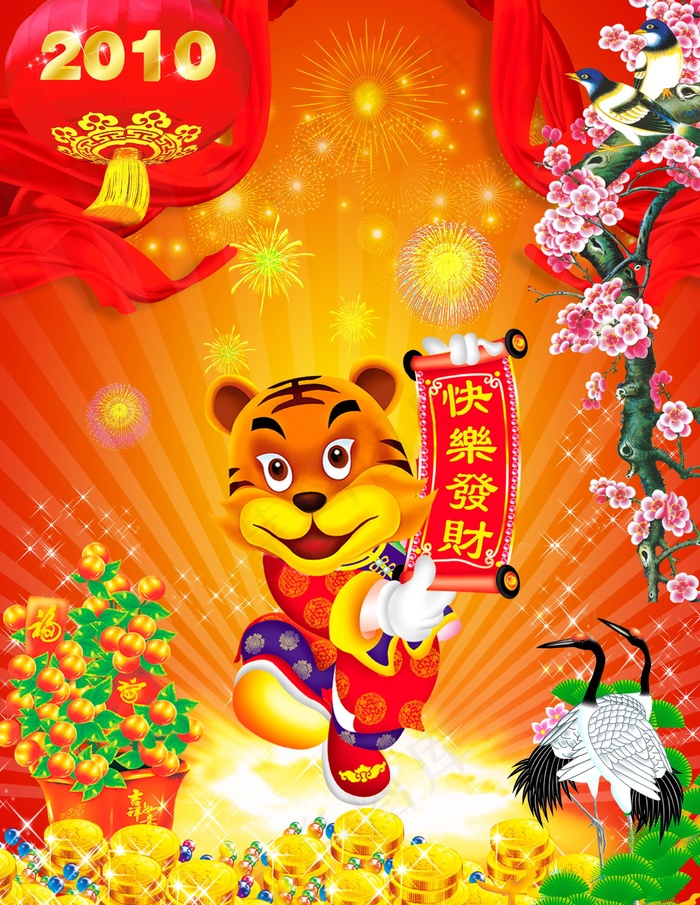 虎年大吉大利宣传海报