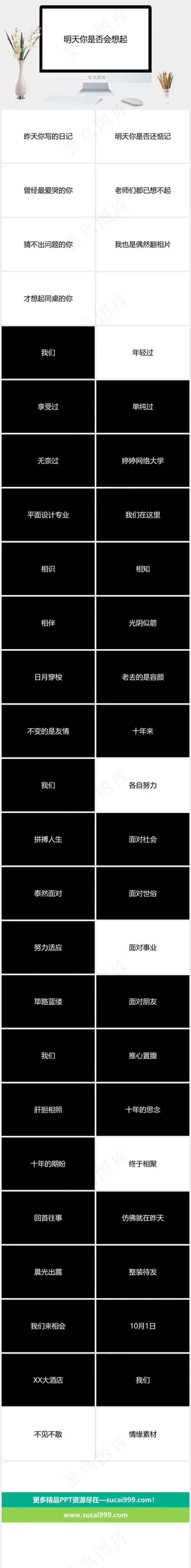 白色营销简洁PPT模板预览图