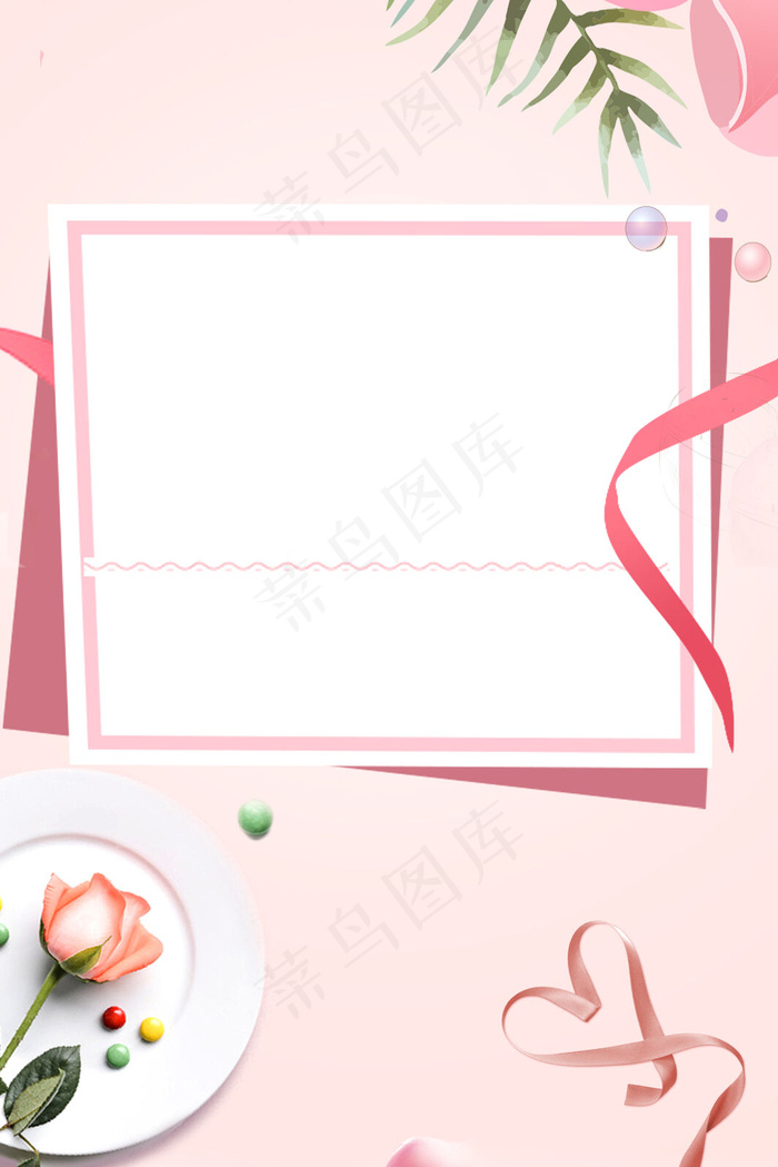 粉色质感丝带清新七夕情人节广告背景