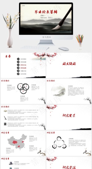总结
灰色中国风实景风PPT模板预览图
