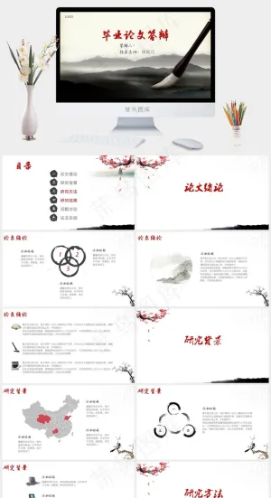 总结
灰色中国风实景风PPT模板预览图
