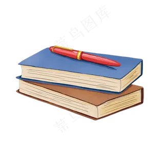 教师节书本钢笔