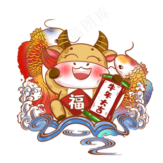 2021年牛年春节喜庆锦鲤和福牛