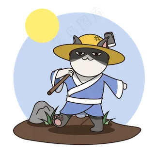 立秋秋分猫猫耕地扛锄头走路可爱