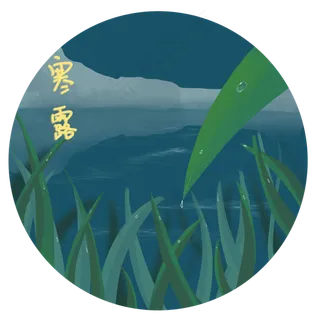 二十四节气寒露