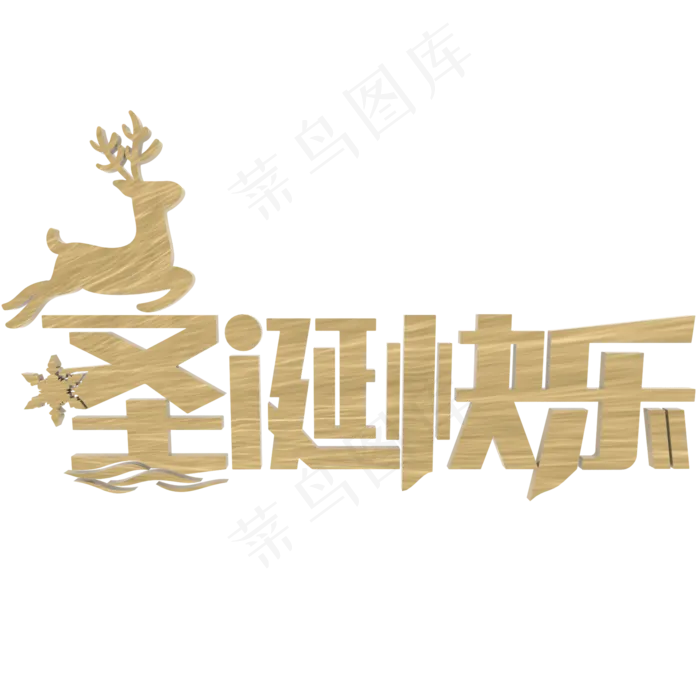 圣诞快乐(2000X2000(DPI:300))psd模版下载