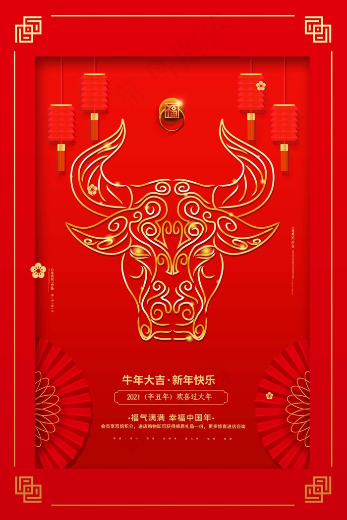 牛年插画 牛年海报 春节海报