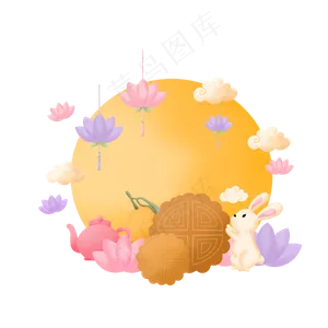 中秋花好月圆