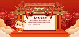 2021春节发货通知海报