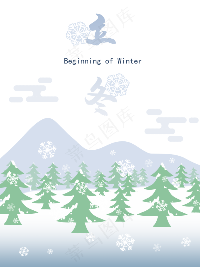 农历二十四节气立冬