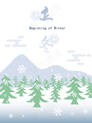 农历二十四节气立冬