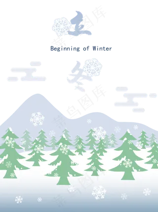 农历二十四节气立冬