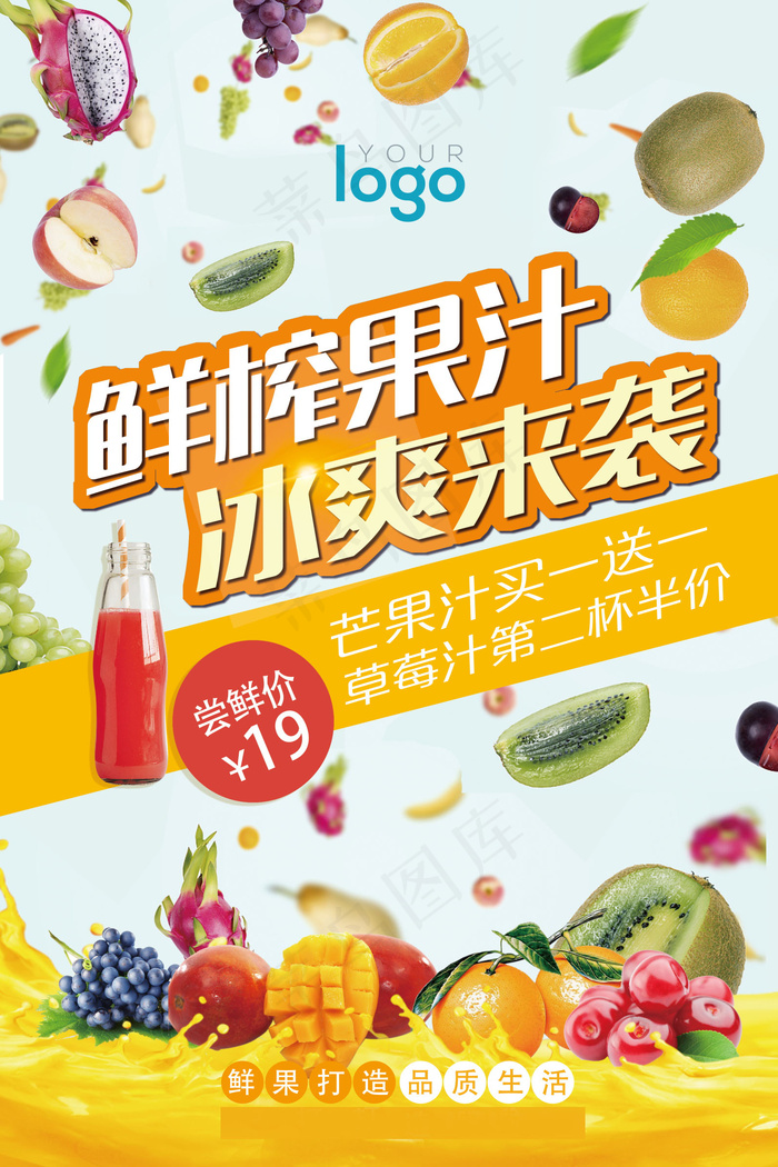 饮品海报图片