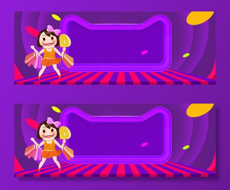 双十一卡通风购物女孩banner海报