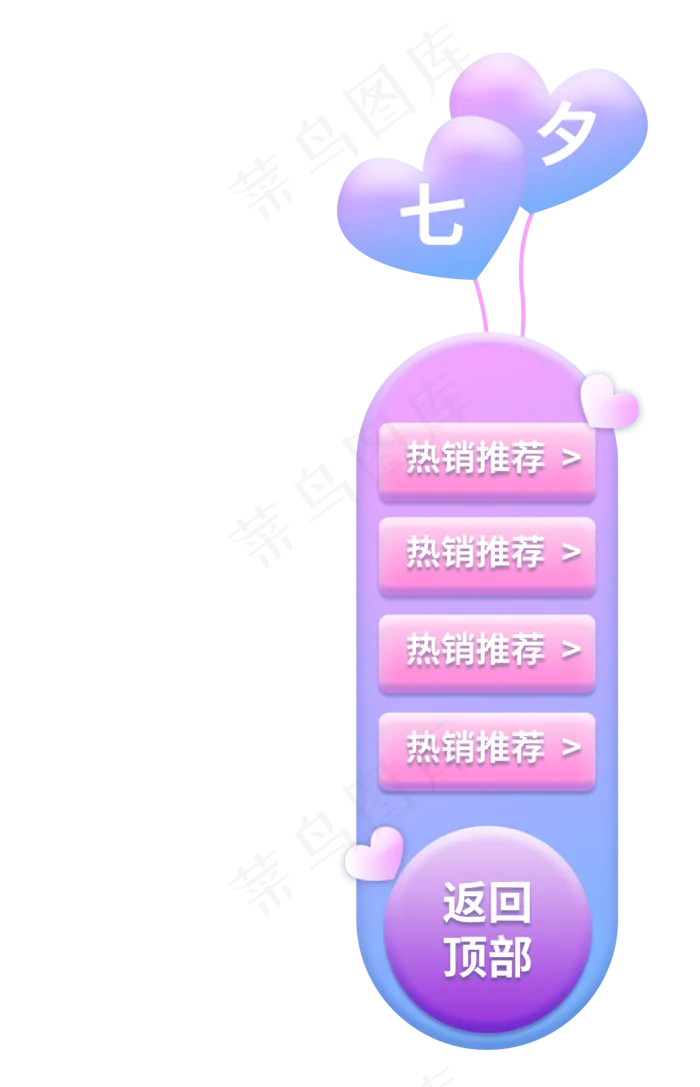 蓝紫色渐变悬浮导航(2000X3106(DPI:300))psd模版下载