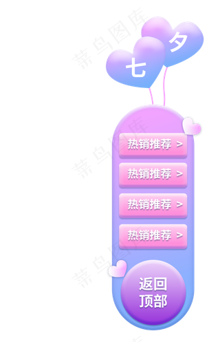 蓝紫色渐变悬浮导航