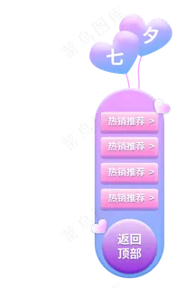 蓝紫色渐变悬浮导航 蓝紫色渐变悬浮导航