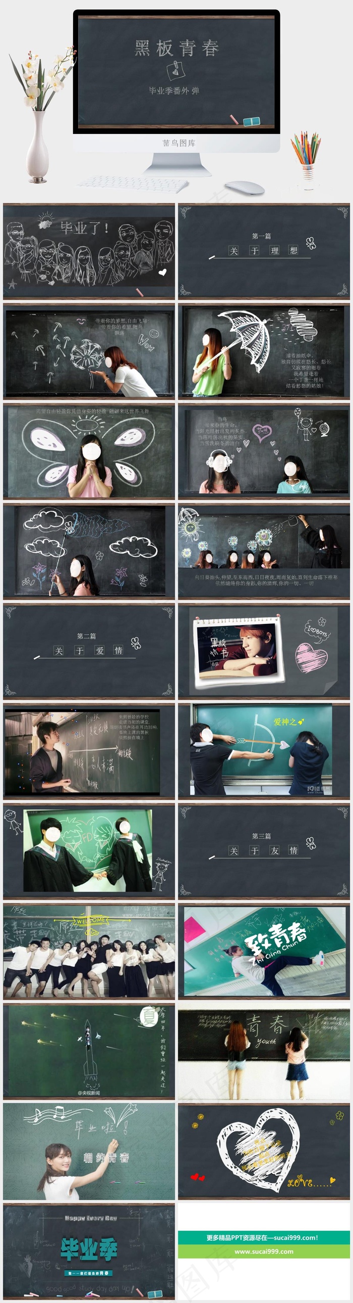 灰色简洁PPT模板