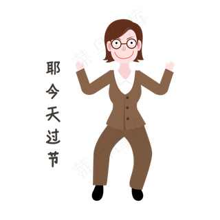 教师节今天过节