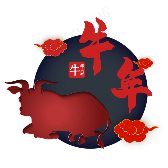 牛年新年装饰(2000*2000px 300 dpi )ai矢量模版下载