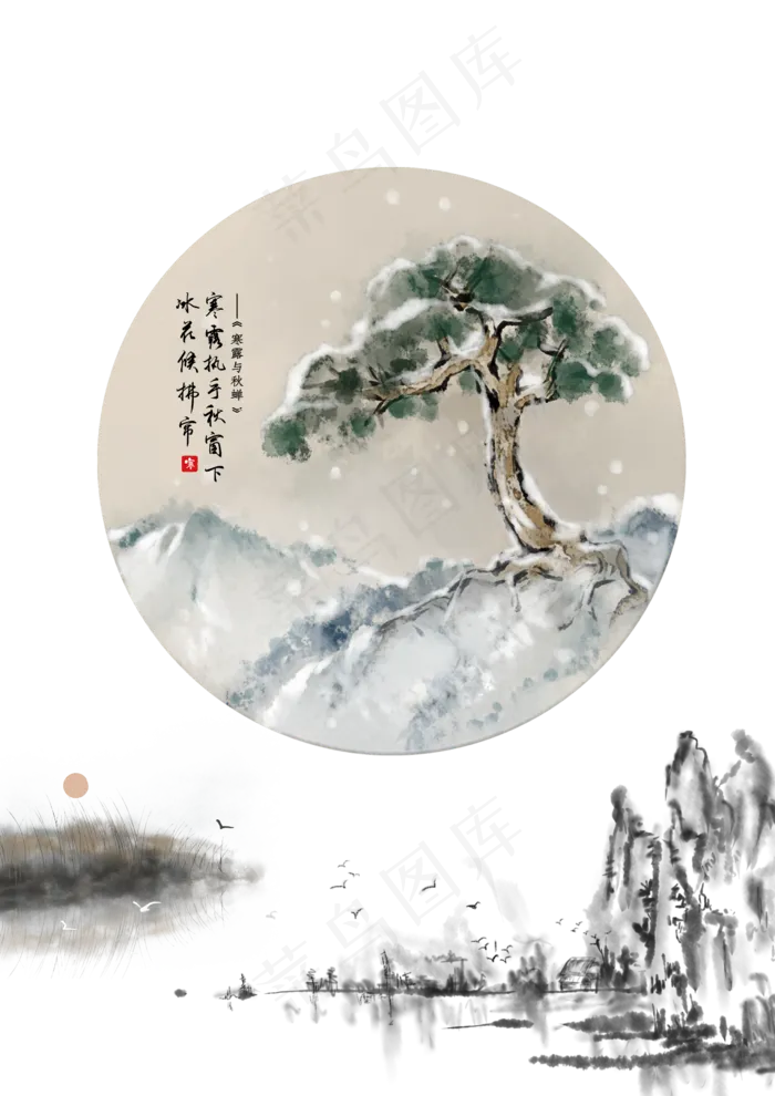 寒露松树树木(2480X3508(DPI:300))psd模版下载