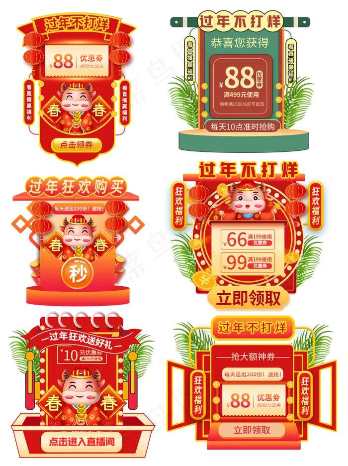 牛年春节新年过年不打烊图片psd模版下载