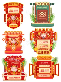 牛年春节新年过年不打烊图片